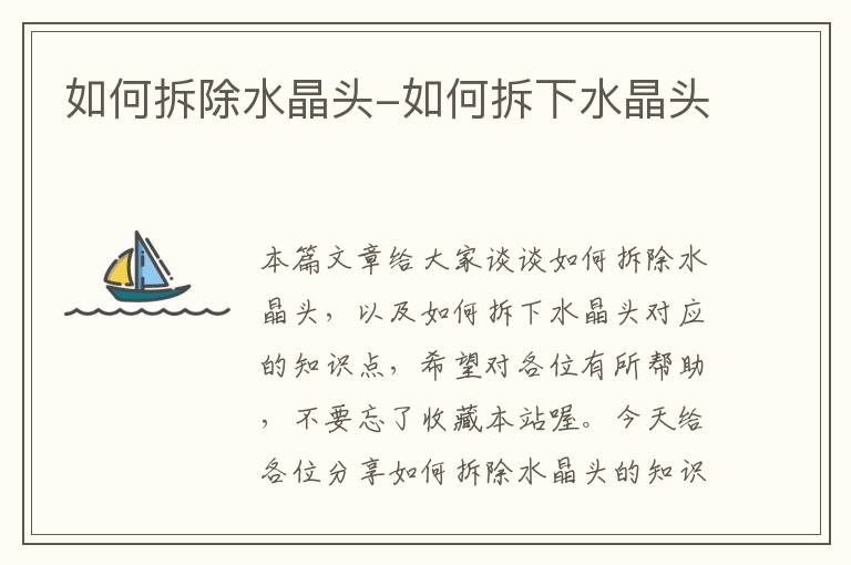 如何拆除水晶头-如何拆下水晶头