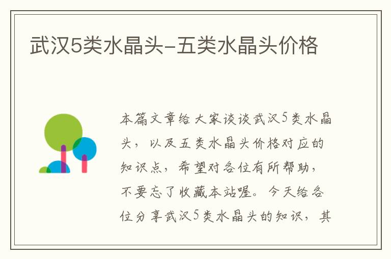武汉5类水晶头-五类水晶头价格