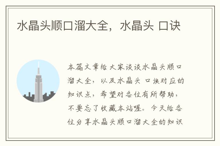 水晶头顺口溜大全,水晶头 口诀