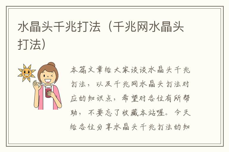 水晶头千兆打法(千兆网水晶头打法)