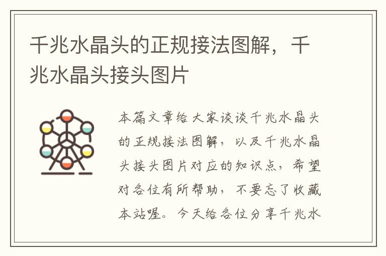 千兆水晶头的正规接法图解,千兆水晶头接头图片