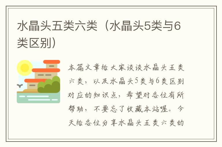 水晶头五类六类(水晶头5类与6类区别)