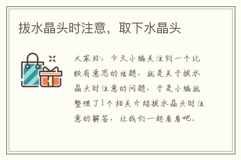 拔水晶头时注意,取下水晶头