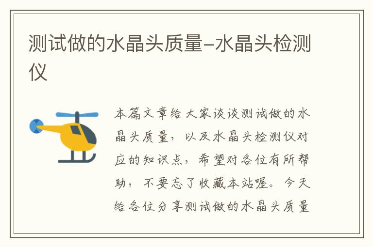 测试做的水晶头质量-水晶头检测仪