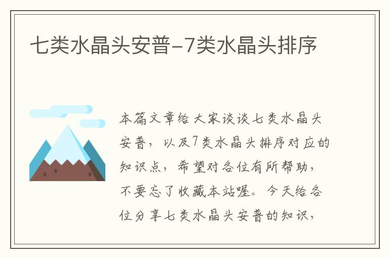 七类水晶头安普-7类水晶头排序