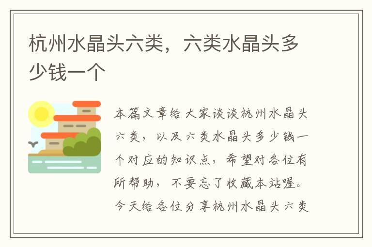 杭州水晶头六类,六类水晶头多少钱一个