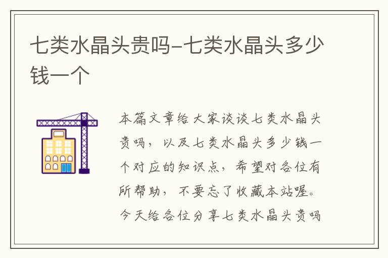 七类水晶头贵吗-七类水晶头多少钱一个