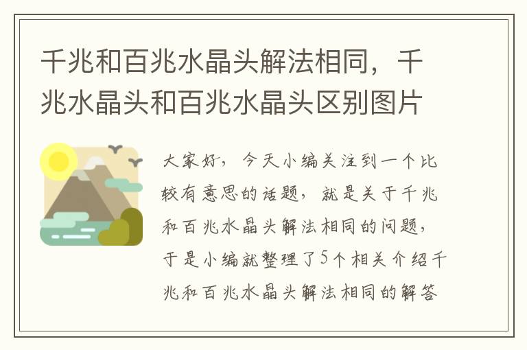 千兆和百兆水晶头解法相同,千兆水晶头和百兆水晶头区别图片