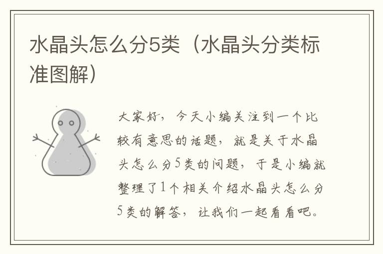 水晶头怎么分5类(水晶头分类标准图解)