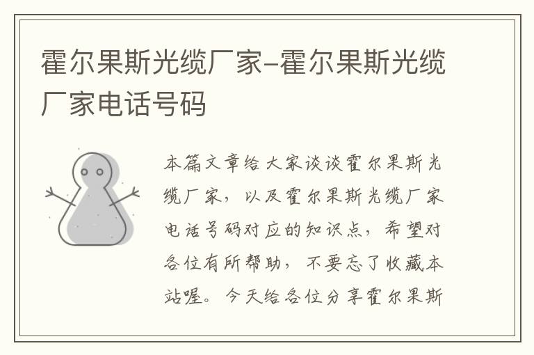 霍尔果斯光缆厂家-霍尔果斯光缆厂家电话号码